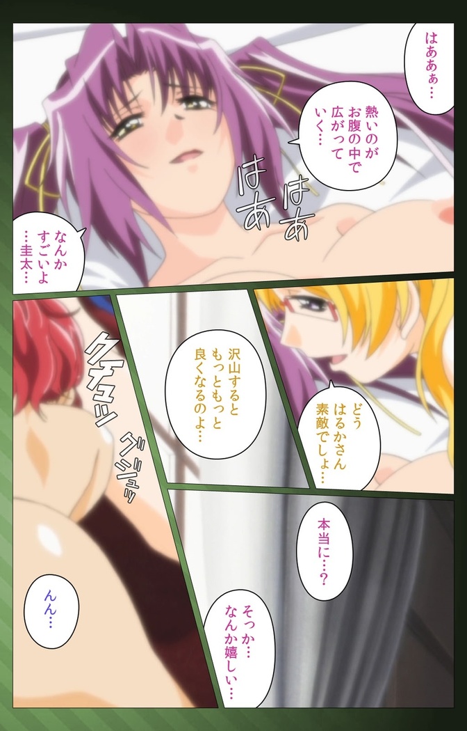 Sannin no Gibo Kouho Battle Royale Dainiwa Complete Ban