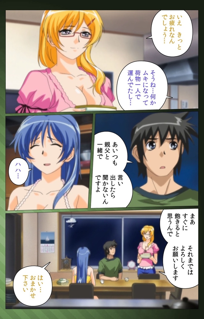 Sannin no Gibo Kouho Battle Royale Dainiwa Complete Ban