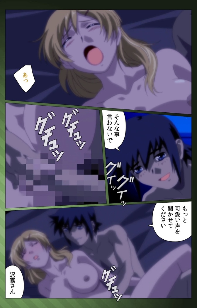 Sannin no Gibo Kouho Battle Royale Dainiwa Complete Ban