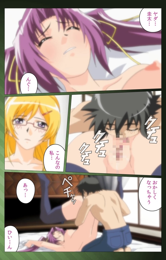Sannin no Gibo Kouho Battle Royale Dainiwa Complete Ban