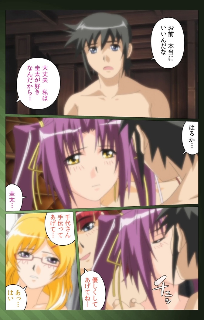 Sannin no Gibo Kouho Battle Royale Dainiwa Complete Ban