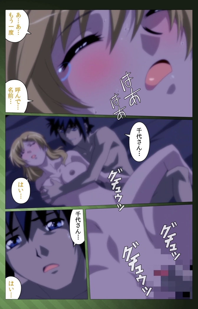 Sannin no Gibo Kouho Battle Royale Dainiwa Complete Ban