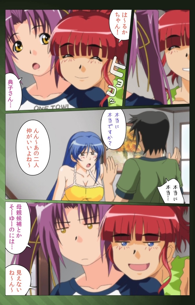 Sannin no Gibo Kouho Battle Royale Dainiwa Complete Ban