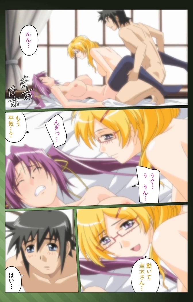 Sannin no Gibo Kouho Battle Royale Dainiwa Complete Ban