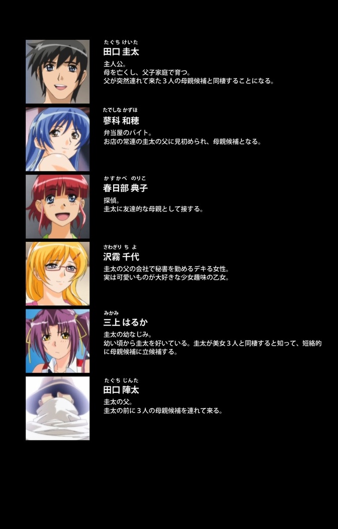 Sannin no Gibo Kouho Battle Royale Dainiwa Complete Ban