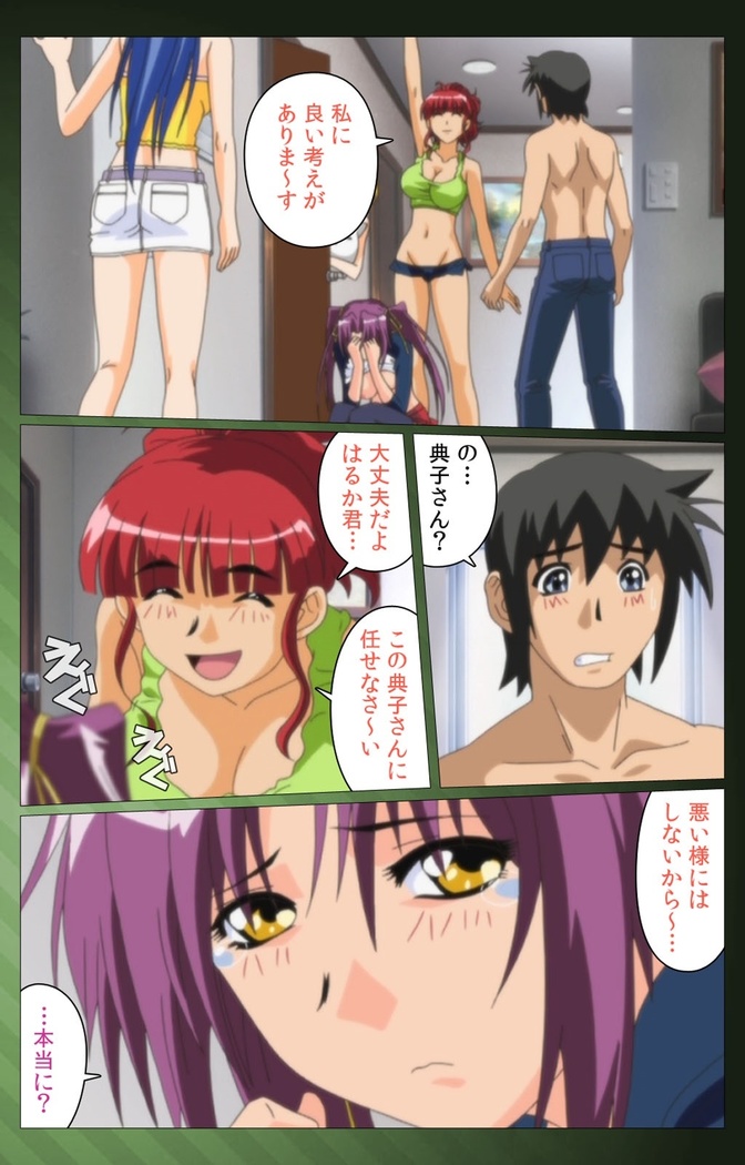 Sannin no Gibo Kouho Battle Royale Dainiwa Complete Ban