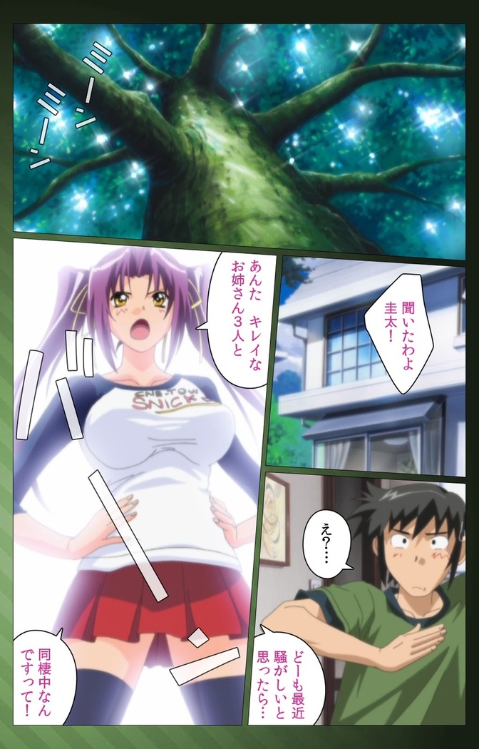Sannin no Gibo Kouho Battle Royale Dainiwa Complete Ban