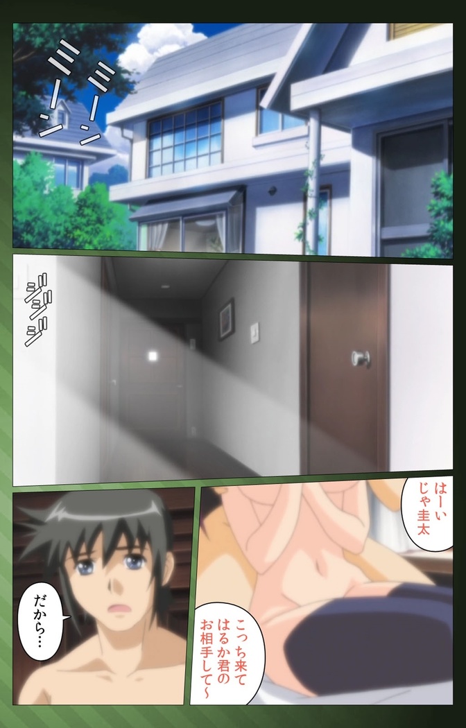 Sannin no Gibo Kouho Battle Royale Dainiwa Complete Ban