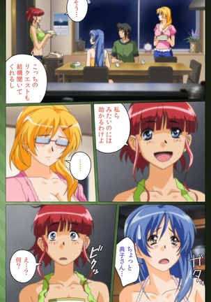 Sannin no Gibo Kouho Battle Royale Dainiwa Complete Ban Page #16