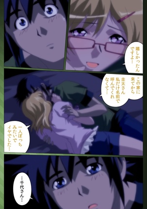 Sannin no Gibo Kouho Battle Royale Dainiwa Complete Ban Page #24