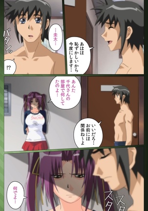 Sannin no Gibo Kouho Battle Royale Dainiwa Complete Ban Page #86