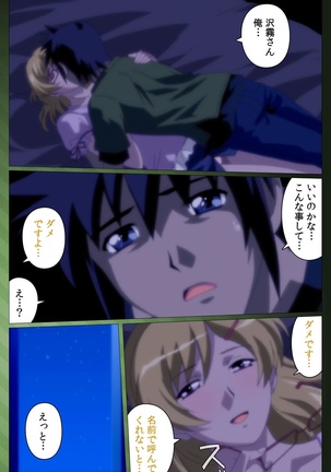 Sannin no Gibo Kouho Battle Royale Dainiwa Complete Ban Page #27