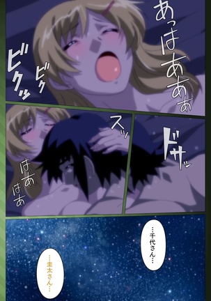Sannin no Gibo Kouho Battle Royale Dainiwa Complete Ban Page #49