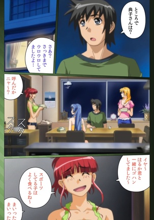 Sannin no Gibo Kouho Battle Royale Dainiwa Complete Ban Page #14