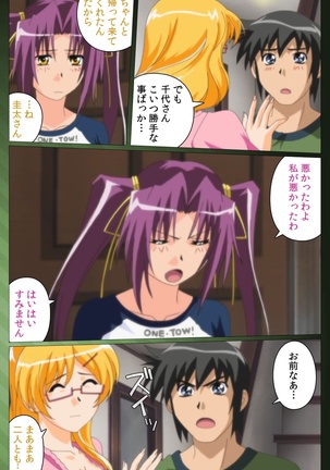 Sannin no Gibo Kouho Battle Royale Dainiwa Complete Ban Page #73