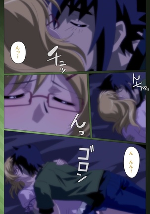 Sannin no Gibo Kouho Battle Royale Dainiwa Complete Ban Page #26