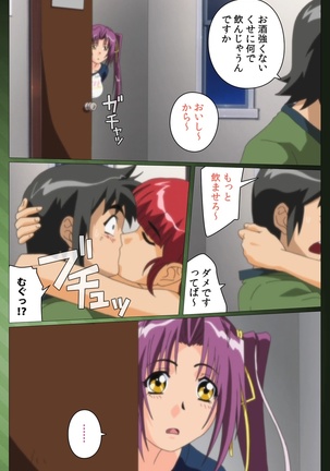 Sannin no Gibo Kouho Battle Royale Dainiwa Complete Ban Page #76