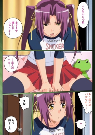 Sannin no Gibo Kouho Battle Royale Dainiwa Complete Ban Page #75