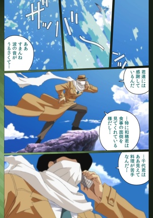 Sannin no Gibo Kouho Battle Royale Dainiwa Complete Ban Page #63