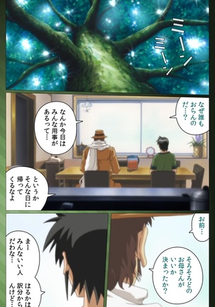 Sannin no Gibo Kouho Battle Royale Dainiwa Complete Ban Page #79