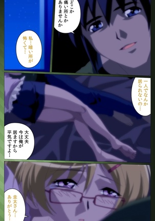 Sannin no Gibo Kouho Battle Royale Dainiwa Complete Ban Page #22
