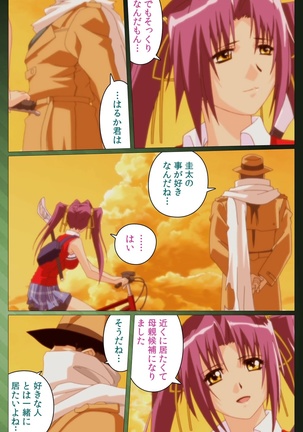 Sannin no Gibo Kouho Battle Royale Dainiwa Complete Ban Page #83