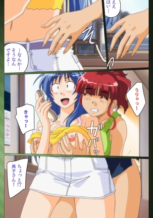 Sannin no Gibo Kouho Battle Royale Dainiwa Complete Ban Page #60