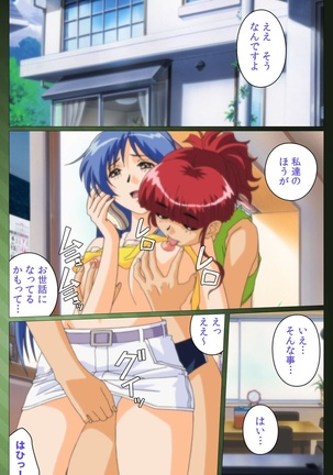 Sannin no Gibo Kouho Battle Royale Dainiwa Complete Ban Page #62
