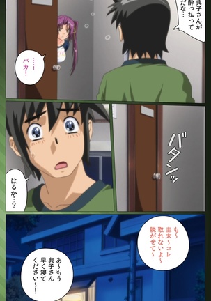 Sannin no Gibo Kouho Battle Royale Dainiwa Complete Ban Page #78