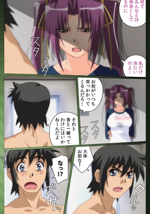 Sannin no Gibo Kouho Battle Royale Dainiwa Complete Ban Page #87