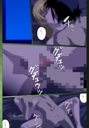 Sannin no Gibo Kouho Battle Royale Dainiwa Complete Ban Page #37