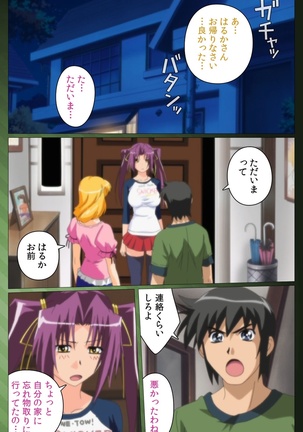 Sannin no Gibo Kouho Battle Royale Dainiwa Complete Ban Page #71
