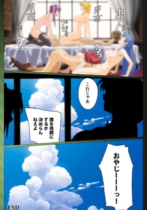 Sannin no Gibo Kouho Battle Royale Dainiwa Complete Ban Page #122