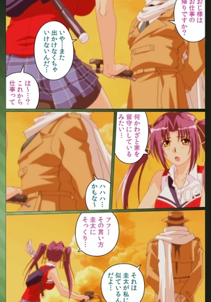 Sannin no Gibo Kouho Battle Royale Dainiwa Complete Ban Page #82