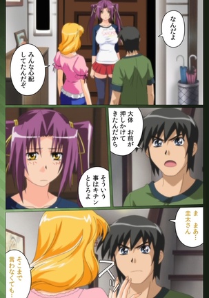Sannin no Gibo Kouho Battle Royale Dainiwa Complete Ban Page #72