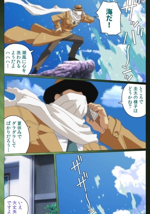 Sannin no Gibo Kouho Battle Royale Dainiwa Complete Ban Page #58