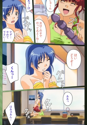 Sannin no Gibo Kouho Battle Royale Dainiwa Complete Ban Page #70