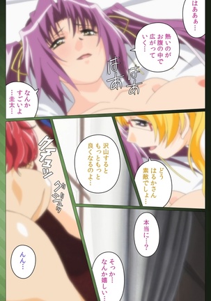 Sannin no Gibo Kouho Battle Royale Dainiwa Complete Ban Page #117