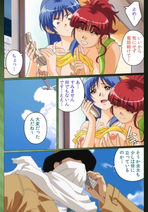 Sannin no Gibo Kouho Battle Royale Dainiwa Complete Ban Page #61