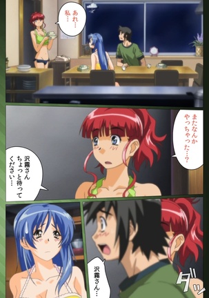 Sannin no Gibo Kouho Battle Royale Dainiwa Complete Ban Page #18