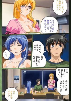 Sannin no Gibo Kouho Battle Royale Dainiwa Complete Ban Page #13