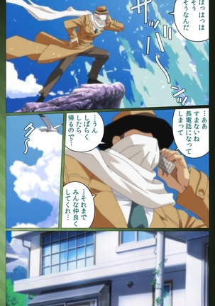 Sannin no Gibo Kouho Battle Royale Dainiwa Complete Ban Page #67