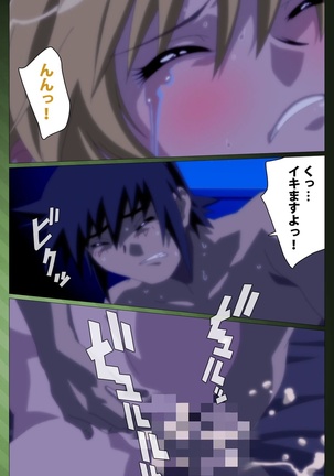 Sannin no Gibo Kouho Battle Royale Dainiwa Complete Ban Page #48