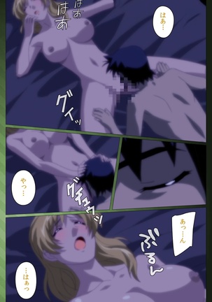 Sannin no Gibo Kouho Battle Royale Dainiwa Complete Ban Page #32