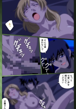 Sannin no Gibo Kouho Battle Royale Dainiwa Complete Ban Page #41