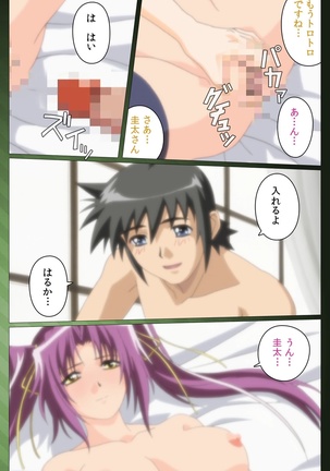 Sannin no Gibo Kouho Battle Royale Dainiwa Complete Ban Page #104