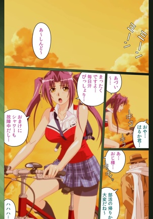 Sannin no Gibo Kouho Battle Royale Dainiwa Complete Ban Page #81