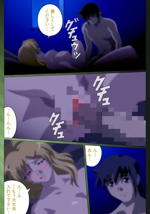 Sannin no Gibo Kouho Battle Royale Dainiwa Complete Ban Page #35