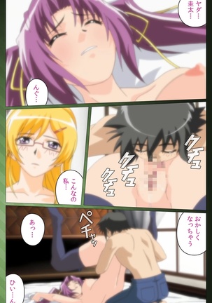 Sannin no Gibo Kouho Battle Royale Dainiwa Complete Ban Page #101