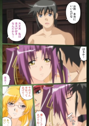 Sannin no Gibo Kouho Battle Royale Dainiwa Complete Ban Page #94